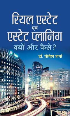 Book cover for Real Estate Evam Estate Planning