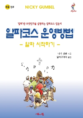 Book cover for Telling Others Book, Korean Edition