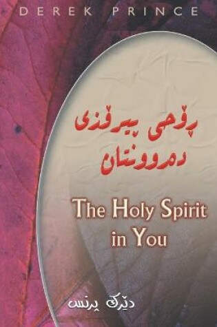Cover of The Holy Spirit in You - SORANI
