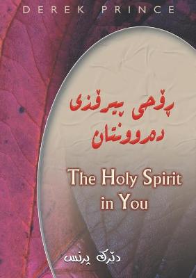 Book cover for The Holy Spirit in You - SORANI