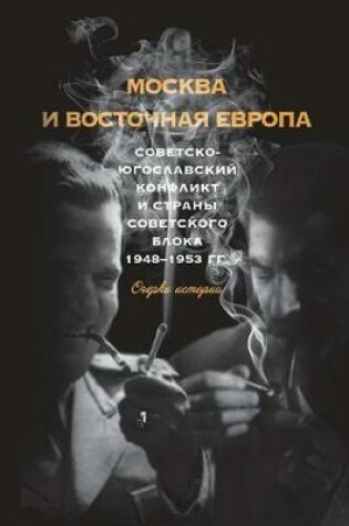 Cover of Moscow and Eastern Europe.