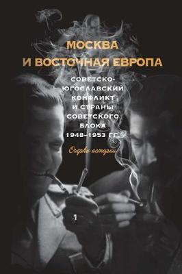 Book cover for Moscow and Eastern Europe.