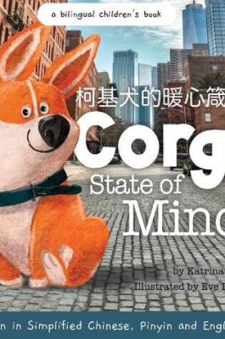 Cover of Corgi State of Mind - Written in Simplified Chinese, Pinyin and English