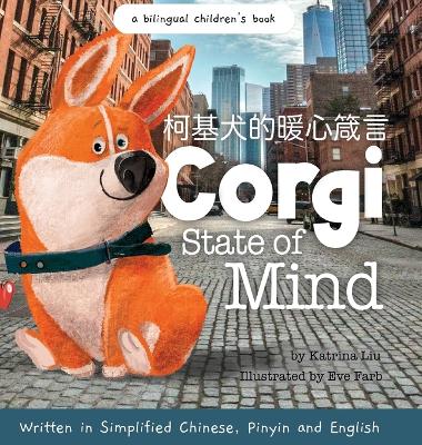 Book cover for Corgi State of Mind - Written in Simplified Chinese, Pinyin and English