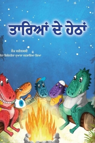 Cover of Under the Stars (Punjabi Gurmukhi Kids Book)