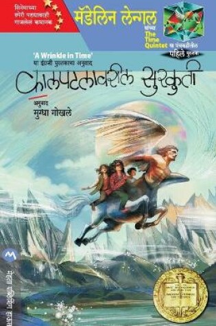 Cover of Kalpatalavaril Surkuti