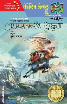 Book cover for Kalpatalavaril Surkuti
