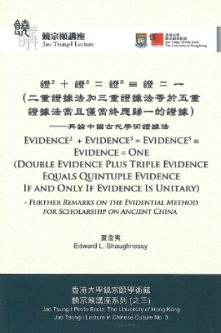 Cover of Evidence2 + Evidence3 = Evidence5 = Evidence = One (Double Evidence Plus Triple Evidence Equals Quintuple Evidence If and Only If Evidence Is Unitary)
