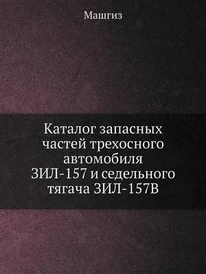 Book cover for &#1050;&#1072;&#1090;&#1072;&#1083;&#1086;&#1075; &#1079;&#1072;&#1087;&#1072;&#1089;&#1085;&#1099;&#1093; &#1095;&#1072;&#1089;&#1090;&#1077;&#1081; &#1090;&#1088;&#1077;&#1093;&#1086;&#1089;&#1085;&#1086;&#1075;&#1086; &#1072;&#1074;&#1090;&#1086;&#1084;