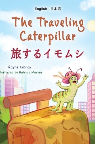 Cover of The Traveling Caterpillar (English Japanese Bilingual Book for Kids)