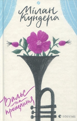 Book cover for Waltz in Farewell
