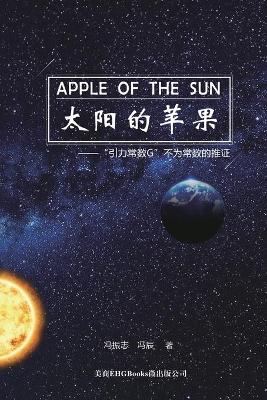 Book cover for Apple Of The Sun - The Argument For The Universal Gravitational 'Constant' Not Being Constant