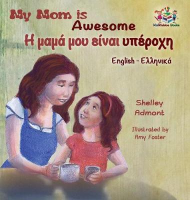 Book cover for My Mom is Awesome (English Greek children's book)