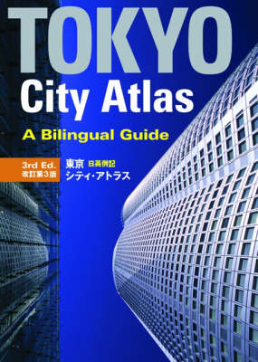Book cover for Tokyo City Atlas: A Bilingual Guide
