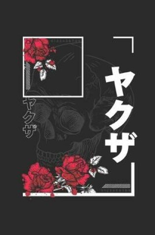 Cover of Skull and roses