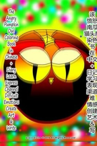 Cover of The Angry Pumpkin Owl Coloring Book in Chinese + Diary Learn Express Channel Difficult Emotions Create Art & Write