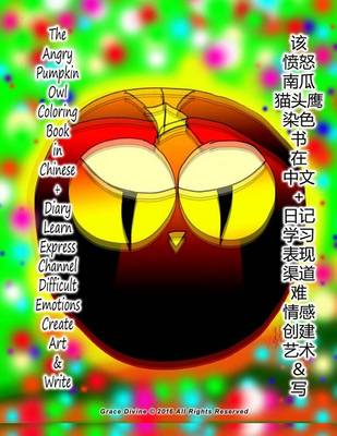 Book cover for The Angry Pumpkin Owl Coloring Book in Chinese + Diary Learn Express Channel Difficult Emotions Create Art & Write