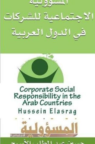 Cover of Corporate Social Responsibility in the Arab Countries