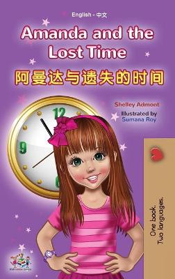Cover of Amanda and the Lost Time (English Chinese Bilingual Book for Kids - Mandarin Simplified)