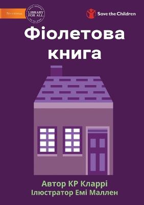 Book cover for The Purple Book - &#1060;&#1110;&#1086;&#1083;&#1077;&#1090;&#1086;&#1074;&#1072; &#1082;&#1085;&#1080;&#1075;&#1072;