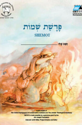 Cover of Shemot (Hebrew)