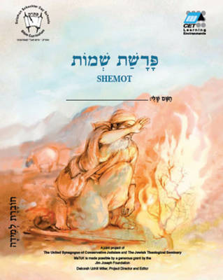 Book cover for Shemot (Hebrew)