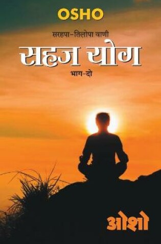 Cover of Sahaj Yog