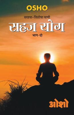 Book cover for Sahaj Yog