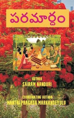 Book cover for Paramardham