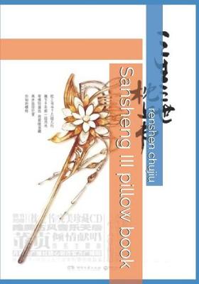 Book cover for Sansheng III Pillow Book