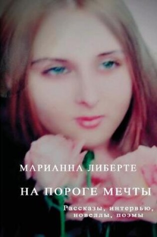 Cover of Na poroge mechty