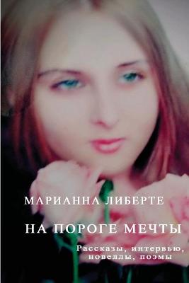 Book cover for Na poroge mechty