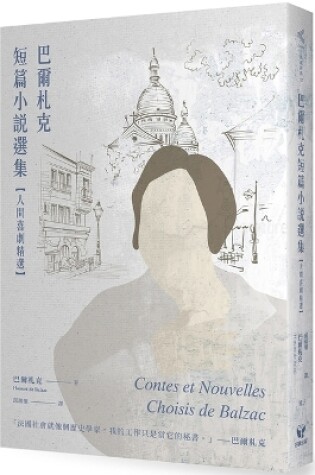 Cover of Contes Et Nouvelles Choisis de Balzac