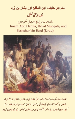 Book cover for Imam Abu Hanifa, Ibn al Muqqafa, and Bashshar bin Burd