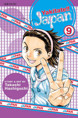 Cover of Yakitate!! Japan