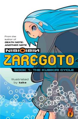 Book cover for Zaregoto