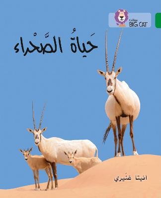 Cover of The Life of the Desert