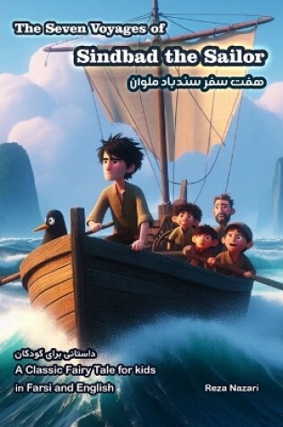 Cover of The Seven Voyages of Sindbad the Sailor