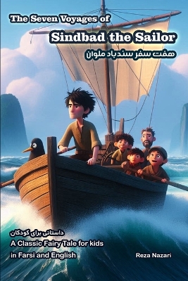 Cover of The Seven Voyages of Sindbad the Sailor