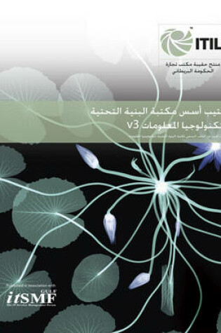 Cover of ITIL V3 foundation handbook (Arabic translation pack of 10)