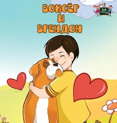 Book cover for Boxer and Brandon