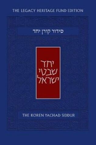Cover of The Koren Yachad Siddur