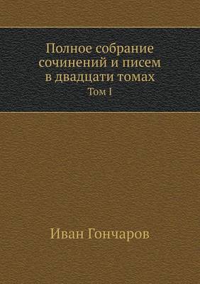 Book cover for Polnoe Sobranie Sochinenij I Pisem V Dvadtsati Tomah. Tom I.