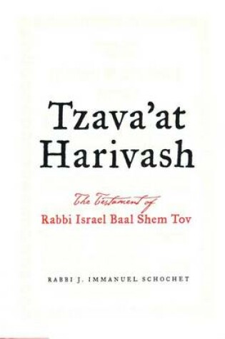 Cover of Tzava'at Harivash