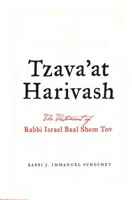 Book cover for Tzava'at Harivash