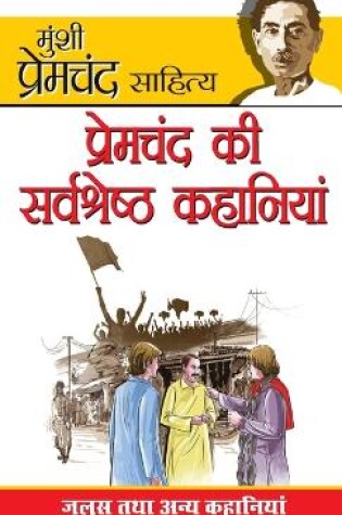 Cover of Premchand Ki Sarvashreshta Kahaniyan (???????? ?? ??????????? ????????)