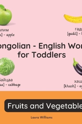 Cover of Mongolian - English Words for Toddlers - Fruits and Vegetables