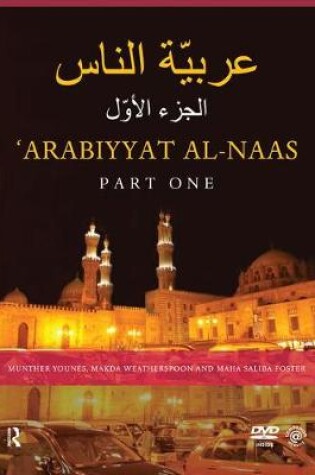 Cover of Arabiyyat al-Naas (Part One)