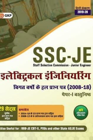 Cover of Ssc Je Paper I 2020 (Cpwd/CWC/Mes) Electrical Engineering Previous Years Solved Papers (2008-18)