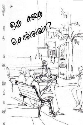 Cover of Oru kathai sollava